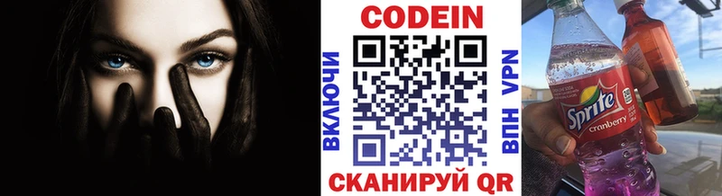 Кодеиновый сироп Lean Purple Drank  omg как войти  Армавир 