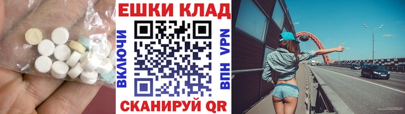 Ecstasy круглые купить сайты Армавир